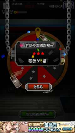 ニコニコパートナー 知っておきたい効率の良い稼ぎ方 攻略 ゲームドライブ ゲードラ